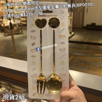  (出清) 上海迪士尼樂園限定 Duffy CookieAnn 造型圖案金屬刀叉匙餐具 (BP0030)